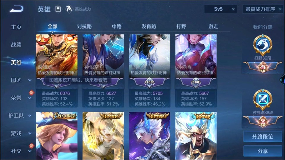 WZQM3375422王者荣耀账号详情图10