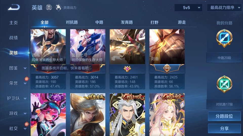 WZQM3375421王者荣耀账号详情图11