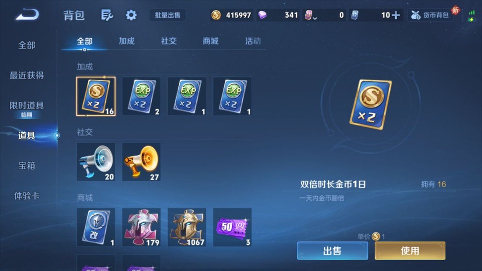 WZQM3375421王者荣耀账号详情图13