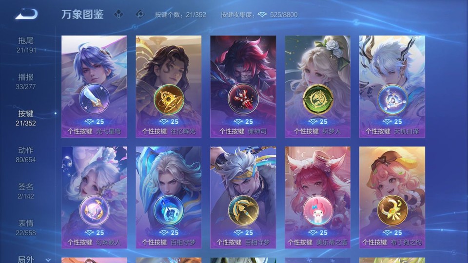 WZQM3375421王者荣耀账号详情图15