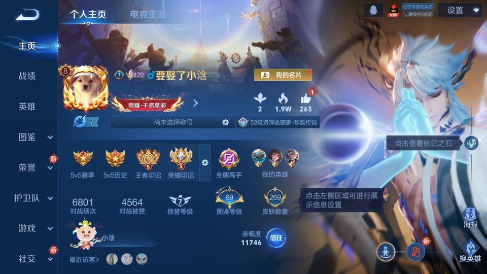 WZQM3375421王者荣耀账号详情图2