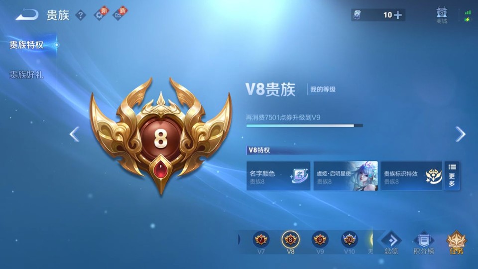 WZQM3375421王者荣耀账号详情图5