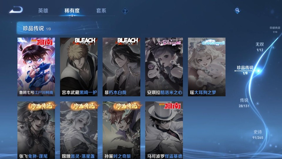 WZQM3375421王者荣耀账号详情图6