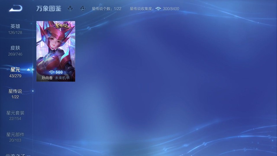 WZQM3375421王者荣耀账号详情图7