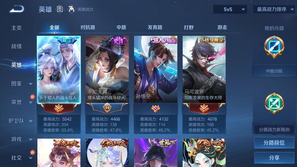 WZQM3375421王者荣耀账号详情图9