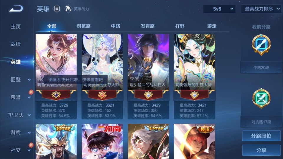 WZQM3375421王者荣耀账号详情图10