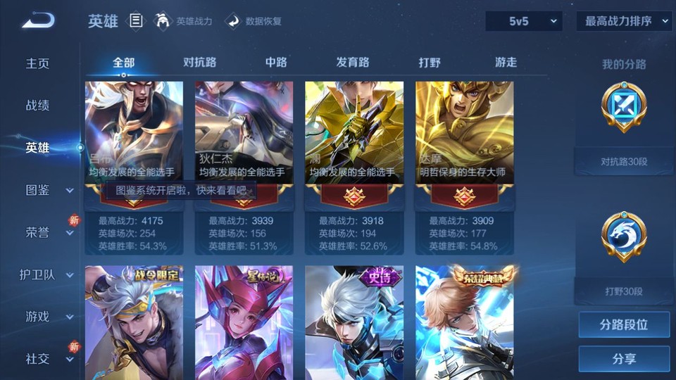 WZQM3375420王者荣耀账号详情图11