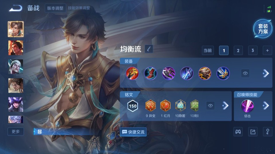 WZQM3375420王者荣耀账号详情图12