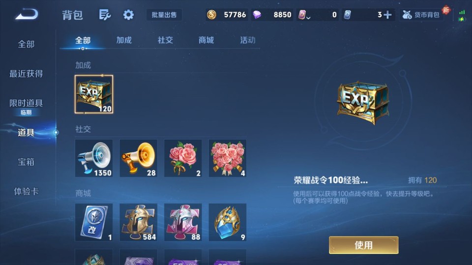 WZQM3375420王者荣耀账号详情图13