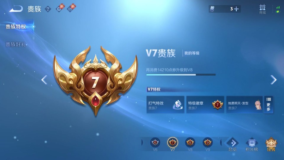 WZQM3375420王者荣耀账号详情图5