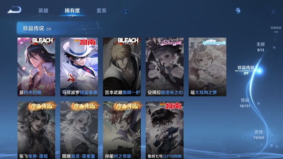 WZQM3375420王者荣耀账号详情图6