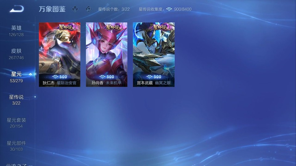 WZQM3375420王者荣耀账号详情图7