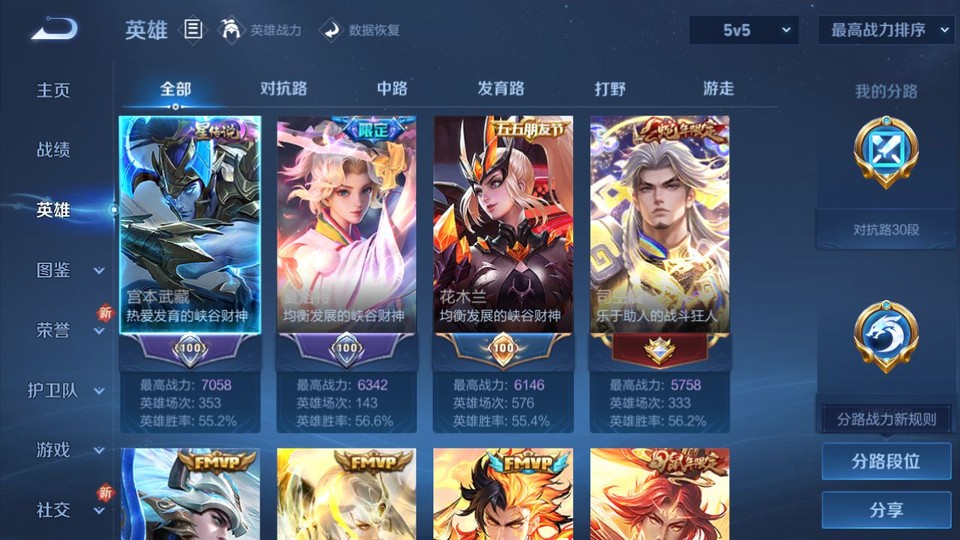 WZQM3375420王者荣耀账号详情图9