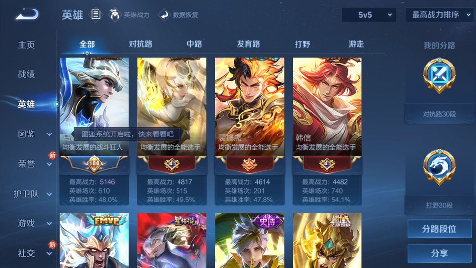 WZQM3375420王者荣耀账号详情图10