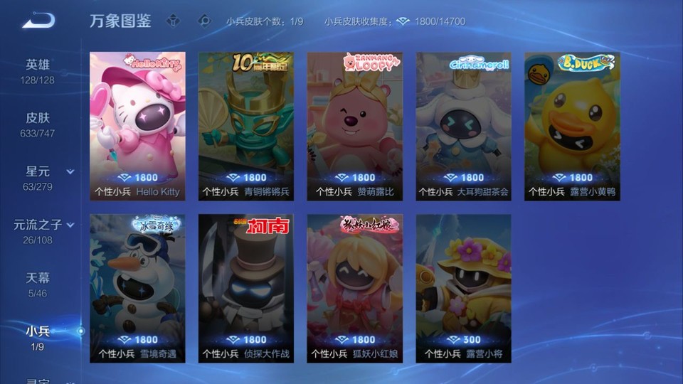 WZQM3375419王者荣耀账号详情图17