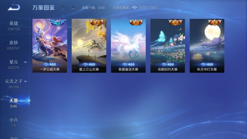 WZQM3375419王者荣耀账号详情图18