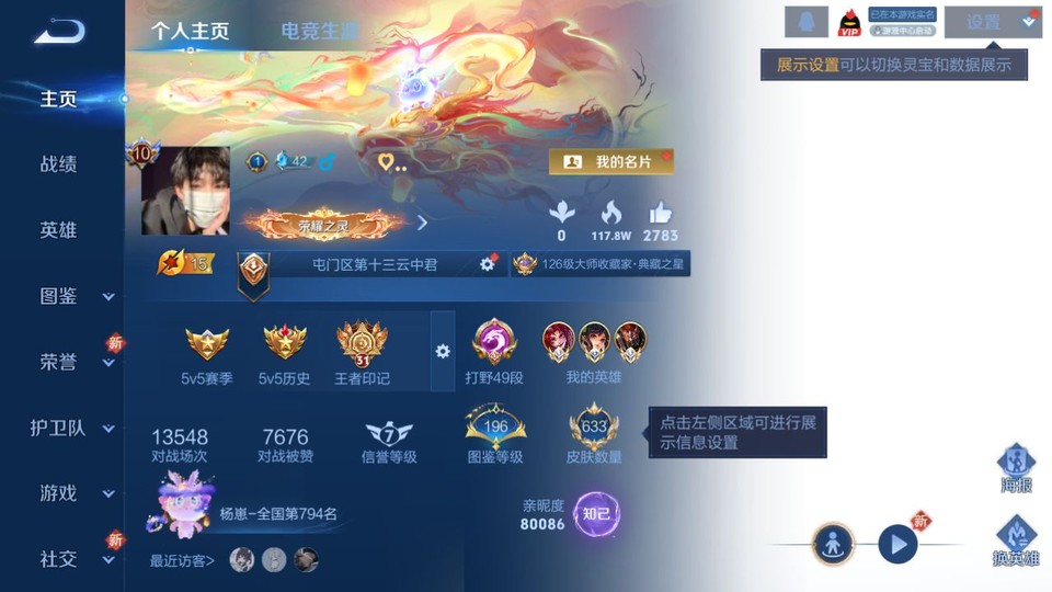 WZQM3375419王者荣耀账号详情图2