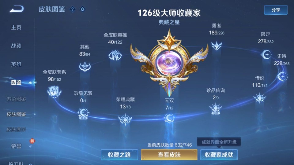 WZQM3375419王者荣耀账号详情图3