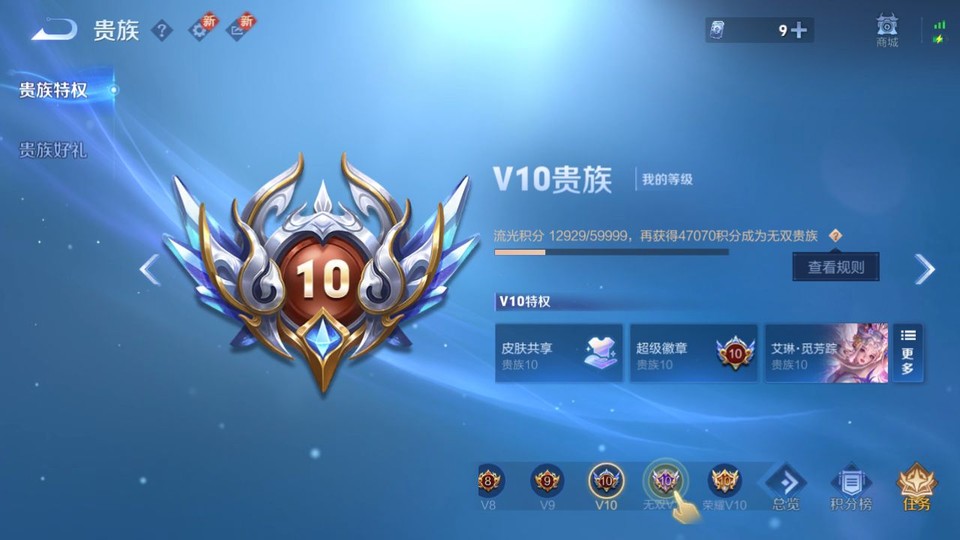 WZQM3375419王者荣耀账号详情图5