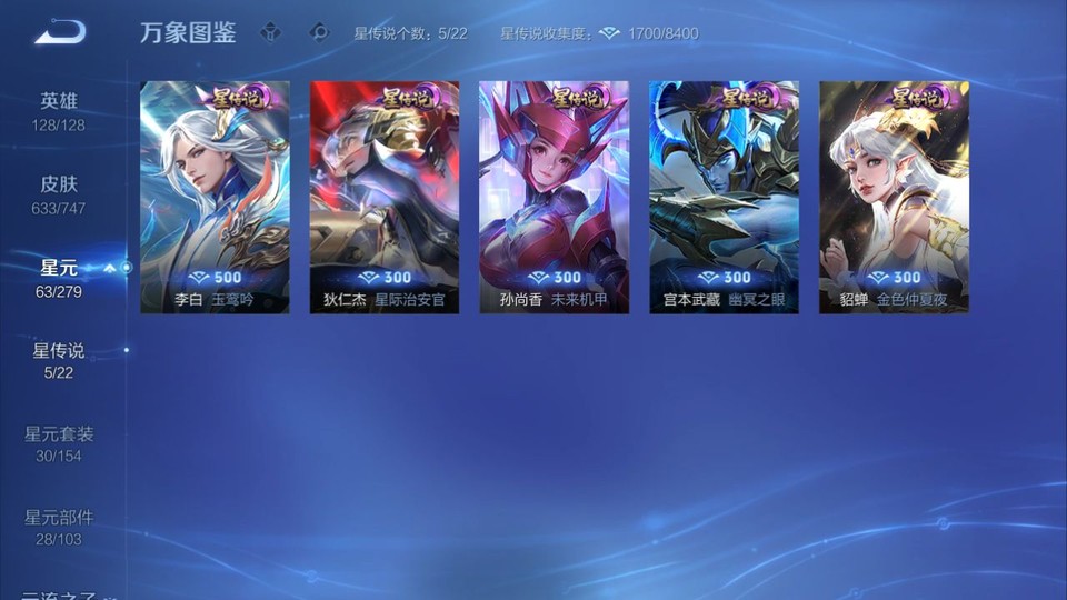 WZQM3375419王者荣耀账号详情图7