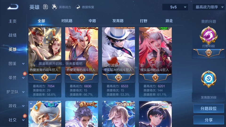 WZQM3375419王者荣耀账号详情图10