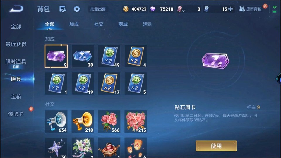 WZQM3375413王者荣耀账号详情图12