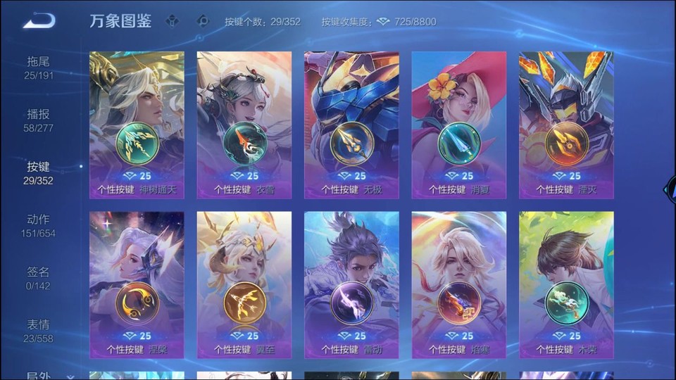 WZQM3375413王者荣耀账号详情图14