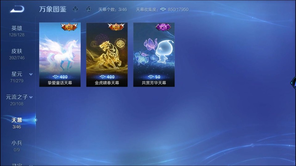 WZQM3375413王者荣耀账号详情图15