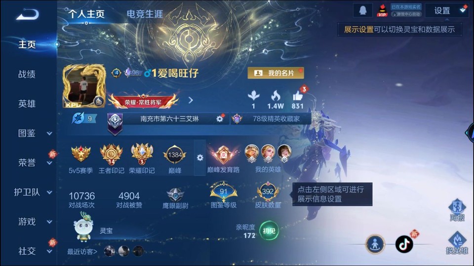 WZQM3375413王者荣耀账号详情图2