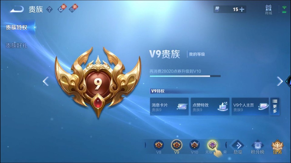 WZQM3375413王者荣耀账号详情图5