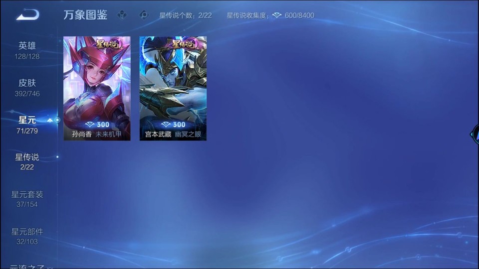 WZQM3375413王者荣耀账号详情图6