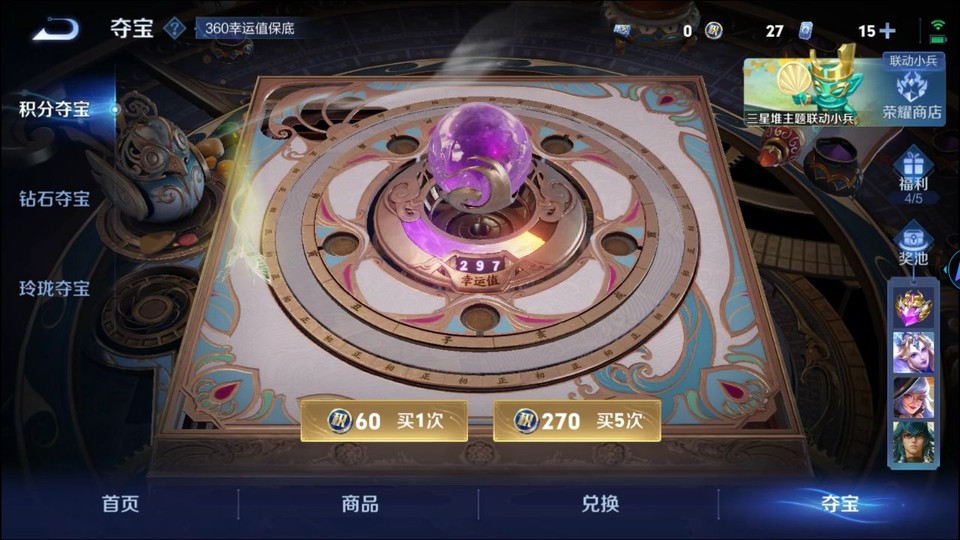 WZQM3375413王者荣耀账号详情图7