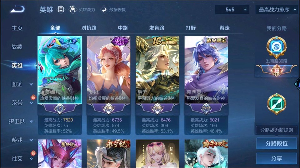 WZQM3375413王者荣耀账号详情图8