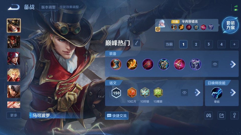 WZQM3375412王者荣耀账号详情图11 WZQM3375412王者荣耀账号详情图11