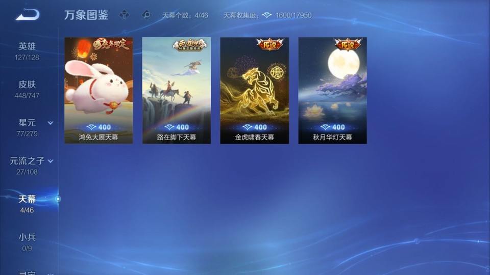 WZQM3375412王者荣耀账号详情图15 WZQM3375412王者荣耀账号详情图15