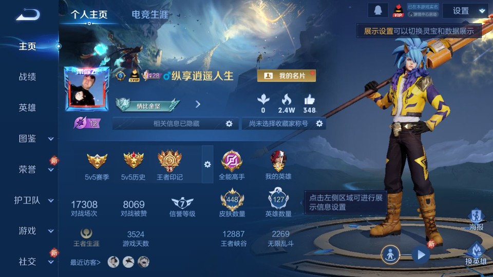 WZQM3375412王者荣耀账号详情图2 WZQM3375412王者荣耀账号详情图2