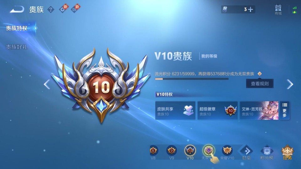 WZQM3375412王者荣耀账号详情图5 WZQM3375412王者荣耀账号详情图5