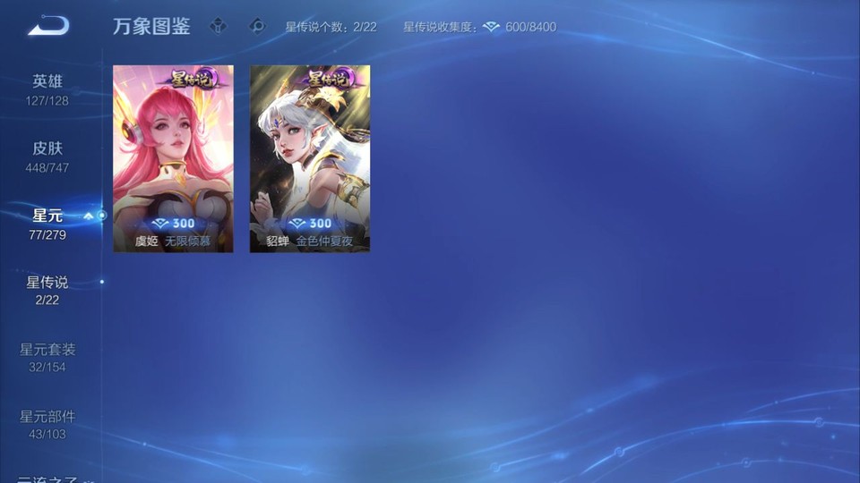 WZQM3375412王者荣耀账号详情图6 WZQM3375412王者荣耀账号详情图6