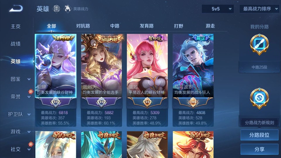 WZQM3375412王者荣耀账号详情图8 WZQM3375412王者荣耀账号详情图8