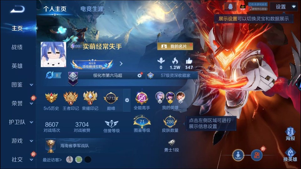 WZQM3375410王者荣耀账号详情图2