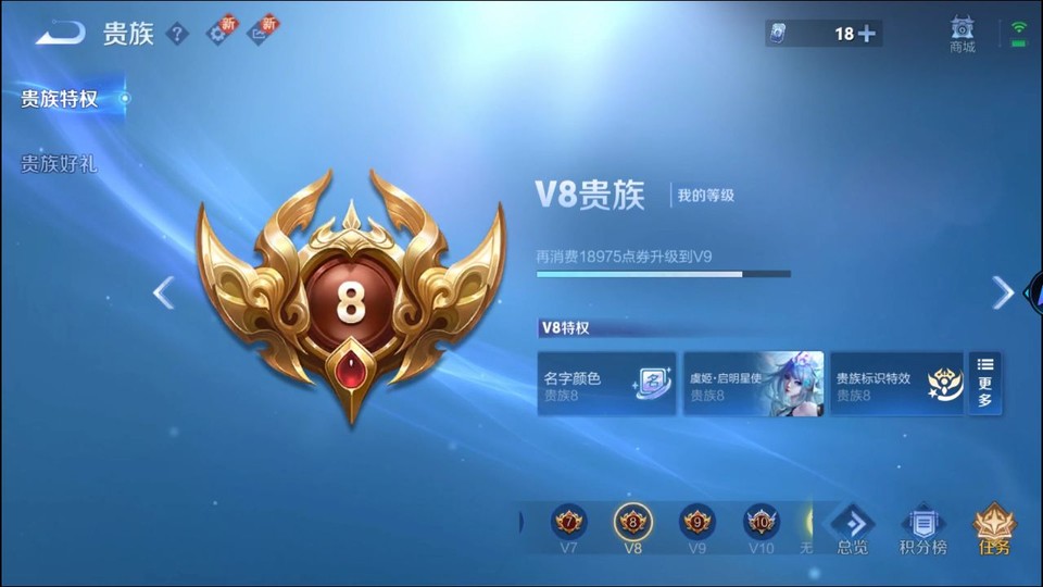 WZQM3375410王者荣耀账号详情图5