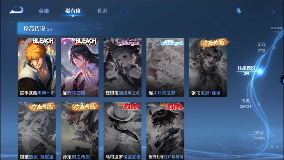 WZQM3375410王者荣耀账号详情图6