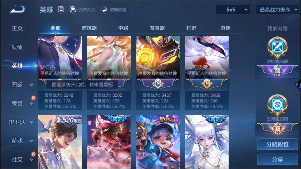 WZQM3375409王者荣耀账号详情图11 WZQM3375409王者荣耀账号详情图11