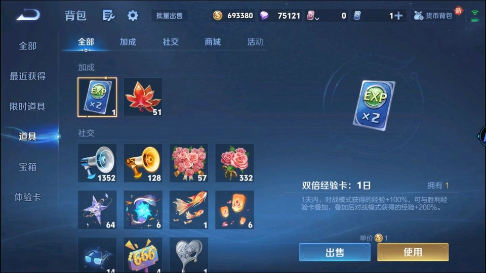 WZQM3375409王者荣耀账号详情图13 WZQM3375409王者荣耀账号详情图13