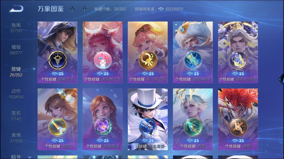 WZQM3375409王者荣耀账号详情图15 WZQM3375409王者荣耀账号详情图15