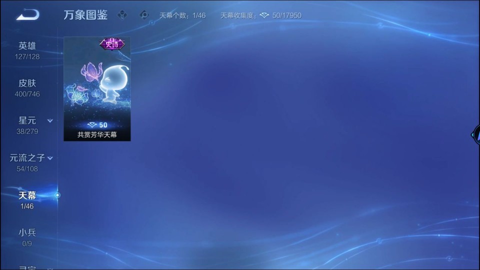 WZQM3375409王者荣耀账号详情图17 WZQM3375409王者荣耀账号详情图17