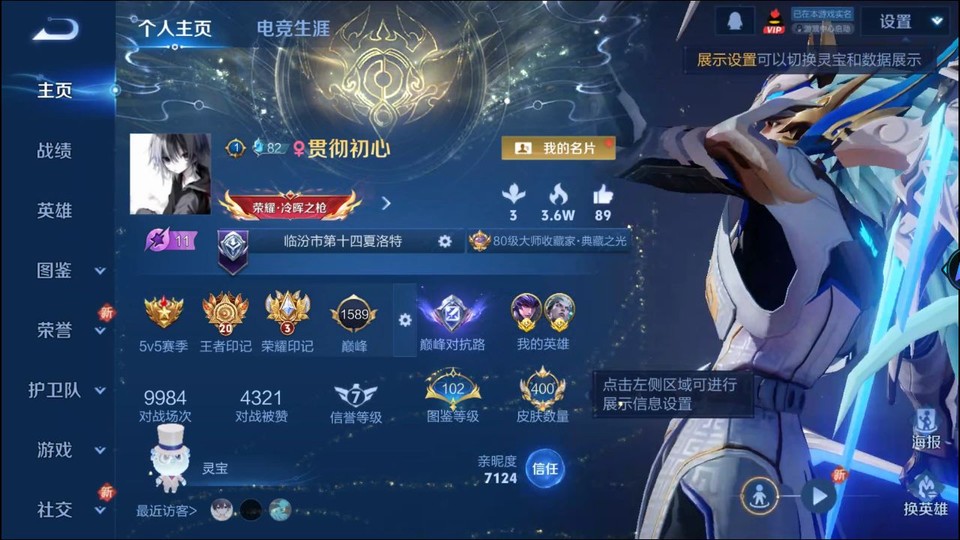 WZQM3375409王者荣耀账号详情图2 WZQM3375409王者荣耀账号详情图2