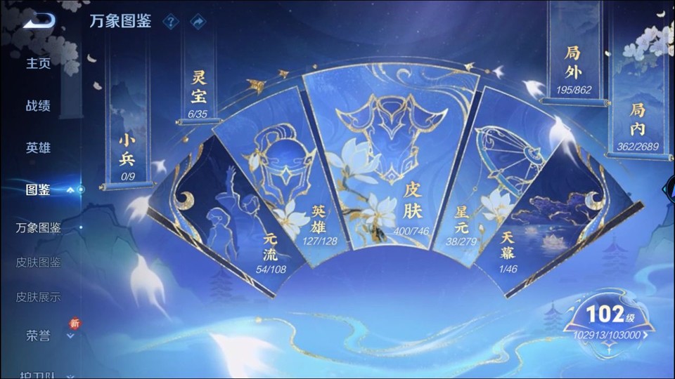 WZQM3375409王者荣耀账号详情图4 WZQM3375409王者荣耀账号详情图4