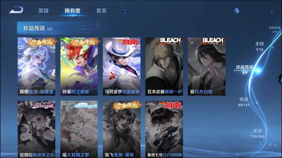 WZQM3375409王者荣耀账号详情图6 WZQM3375409王者荣耀账号详情图6