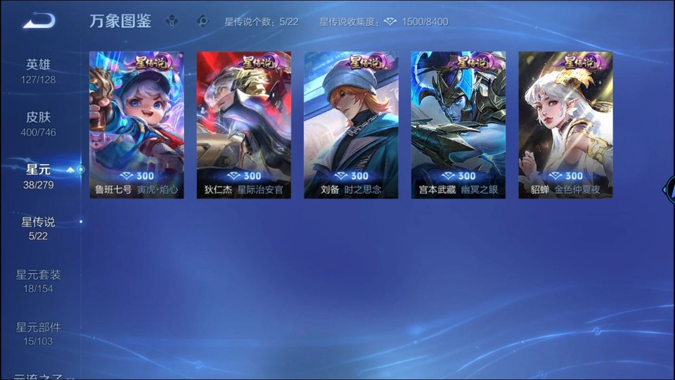 WZQM3375409王者荣耀账号详情图7 WZQM3375409王者荣耀账号详情图7